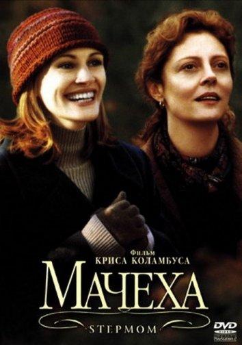 Фильм Мачеха (1998) смотреть онлайн в качестве HD